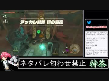 2023年06月26日ゼルダTotK【放送アーカイブ】