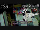 〔パラノマサイト〕青年、蘇りの秘術を求める　part39