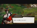 【HADES】地獄の底から家出する #78