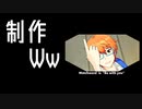 MAD＿Watchwordの制作過程とか見る