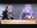 feif「カムイ×カミラ支援会話C〜A」
