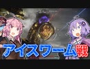 【アーマードコア6】ゆかりは闘争を求める #26【VOICEROID実況】