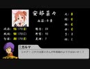 デレマス天翔記 能力値調整2023（part7）