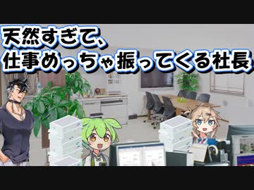 仕事断る発想なかったずんだもん