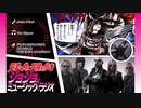 【作業用BGM】ジョジョ･ミュージック･ラジオ 第1部｢The Ripper→切り裂きジャック｣【連続再生推奨】