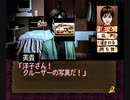 負け犬な腐人が『探偵 神宮寺三郎 夢の終わりに(SS版)』を朗読プレイ。 Part.27(美貴編03