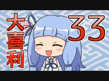 合成音声のみんなで大喜利33