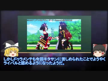 【ウマ娘3期】アニメ5話の元ネタを解説してみた