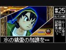 【#25】DQMBV Wi-Fi対戦にて無双したい。