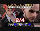 【FF7リメイク】HARD MODE ボス ノーダメージ縛り 第11話(2/4)「レノ戦とルード戦」【LIVE配信実況】