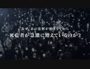 映画「LAST HOPE〜マインドコントロールを解き放つとき〜」予告編
