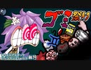 [アイザックの伝説]Switch版を完クリ勢がイチからゆっくり攻略解説#19[the binding of isaac repentance/ゆっくり実況]