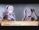 feif「カムイ×エリーゼ支援会話C〜A」
