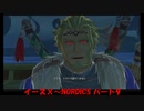 【ネタバレ注意】イースⅩ#9