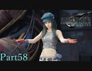【プレイ動画】FINALFANTASYⅦ REMAKE Part58(CHAPTER14-1)