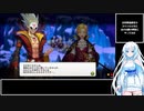 【VOICEVOX実況】WhiteCULのダンジョンRPG実況 part14【ARIA CHRONICLE】