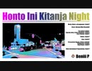 【Hatsune Miku 初音ミク】ホント胃にきたんじゃナイト Honto Ini Kitanja Night【original】