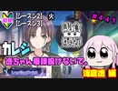【シャニマス】【LP編】【初見実況】オカマな妖怪PとLanding Point!! part441【実況】