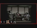 【SIREN】初見が逝く地獄めぐり４４日目　(四方田春海：２日：１５時：終了条件１)