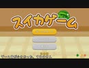 【配信】流行りのスイカゲームをやりたい【その1】