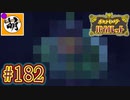 【ゆたポケ旅 碧の仮面編!】ポケットモンスター バイオレットをゆたぁ～りと　#182 [萌黄鮭]