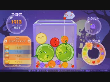 【配信】流行りのスイカゲームをやりたい【その1延長戦】