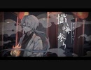 懺悔参り 歌ってみた