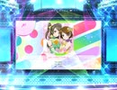 スクフェス2　ぶる～べりぃ♥とれいん  [MASTER]