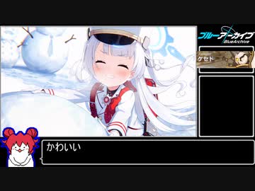 【ブルアカ】ケセド　TORMENT　39366001pt　【VOICEROID実況プレイ】
