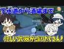 【Just die already】冒険の末に手に入れた武器に心躍らない男子はいねぇよなぁ！【#16】