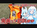 2023年11月4日　農作業日誌P803　今日は種まきデーなので工進の肥料散布機HD-20を買って使ってみたよ