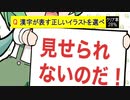 クイズ番組でやらかしたずんだもん
