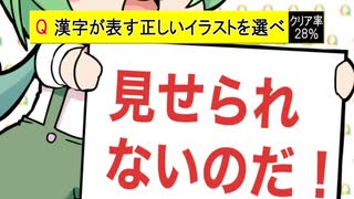 クイズ番組でやらかしたずんだもん