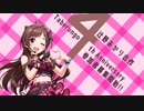 辻野あかり合作　～たべるんごのうた4周年記念～【合作告知】
