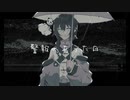 【京音ロン】警報のあった日【UTAUカバー】