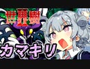 【世界樹の迷宮Ⅱ】小春六花と琴葉葵と仲間達の世界樹冒険録_(著)春日部つむぎ【合成音声遊劇場】【ネタバレ注意】7話