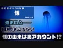 【ボカロP対談】慊（うら） -続けるには目標を立てないこと！？-【VOCALOID/UTAU】