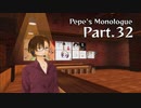 Pepe's Monologue Part.32 ～居酒屋の雑談～