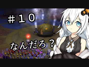 【ピクミン２】キズミン２＃１０【紲星あかり実況】