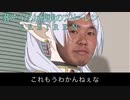【YOASOBI 】淫夢厨が歌う　葬そうだよ(便乗)のフリーレン/勇者【葬送のフリーレン 淫夢替え歌】