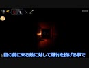 影廊2でも通用する爆竹の使い方