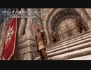 【Skyrim】フリーダム達のドーンガード＃４【ゆっくり実況】