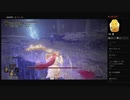 【ELDEN RING】湖のリエーニエ：黒き刃の長、アレクトー（めるなま録画）