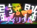 ディスクジョッキー・パラサイター/ゲーム人間feat.符色