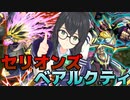 【遊戯王マスターデュエル】星隈のクマさん【ソフトウェアトーク実況プレイ】Part2