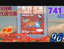 きょうのワンコンテニュー『熱闘ザ・キング・オブ・ファイターズ'96』