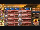 【城プロＲＥ】マアト　4層　17審