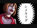 【MEIKO】シメキリダ / Kaooa【オリジナル】