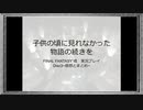 ◉【FF7】Disc3までの感想とまとめ