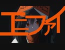 【初音ミク】エニファイ【XiKu】